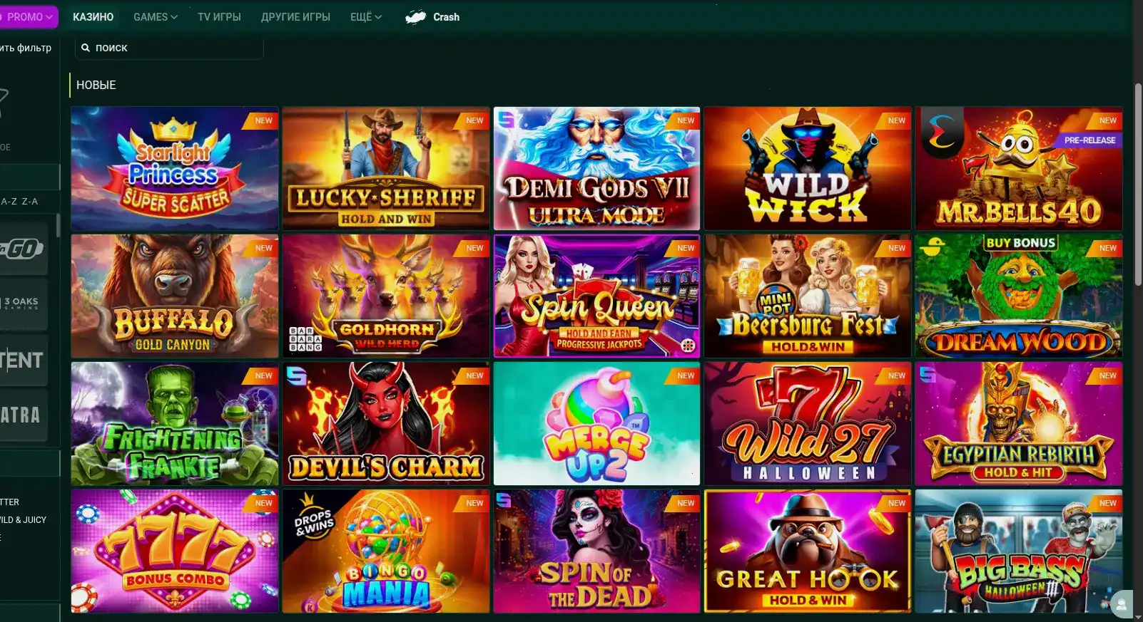 Vulkan Maximum casino слоты